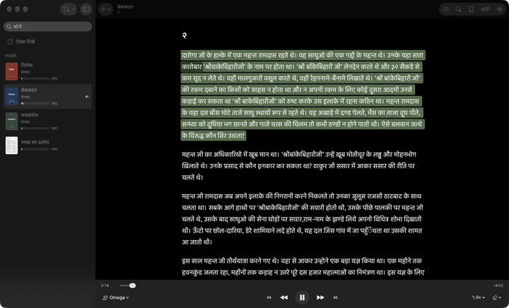 डार्क थीम में Mac पर Sandbook, Omega आवाज़ में प्रेमचंद की “सेवासदन” पढ़कर सुनाते हुए, मौजूदा पैराग्राफ़ और बोला जा रहा शब्द हाइलाइट के साथ।